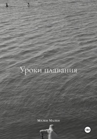 Уроки плавания