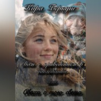 Дом с приведением в наследство или Сваха с того света