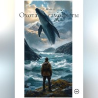 Охота на самоцветы