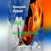 Аргентина. Срочно. По делу