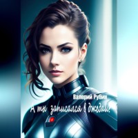 А ты записался в джедаи?