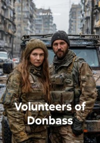 Volunteers of Donbass