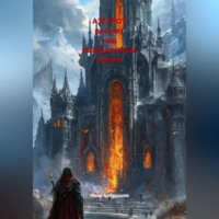 АЗГАРОТ рассвет над разрушенным миром