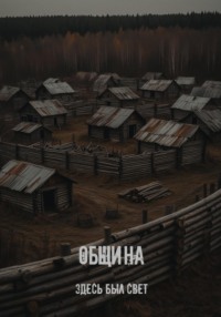 Община