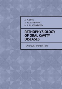 Pathophysiology of oral cavity diseases. Textbook, 2nd edition