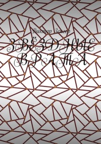 Звёздные врата