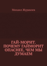 Гай-морит. Почему гайморит опаснее, чем мы думаем