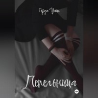 Пепельница