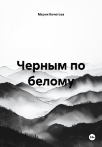 Введение в деструктивную магию