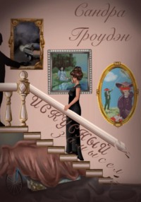 Искусный замысел