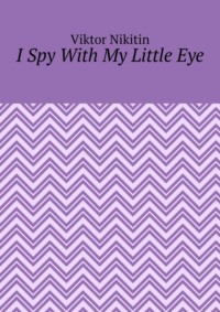 I Spy With My Little Eye