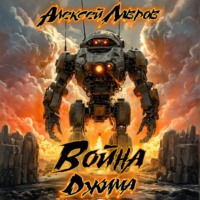 Война Джима