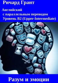 Разум и эмоции: Эффект плацебо, Синдром самозванца, Эксперимент с зефиром, Эмоциональный интеллект, Психология прокрастинации.