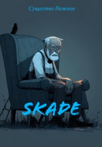 Skadе
