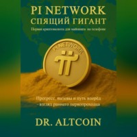 Pi Network: Спящий Гигант