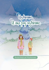 Извините. И еще раз извините