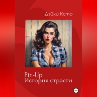 Pin-Up. История страсти
