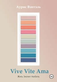 Vive Vite Ama