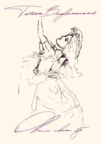 Овал твоих губ