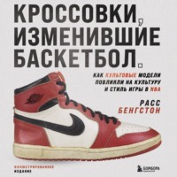 Кроссовки, изменившие баскетбол. Как культовые модели повлияли на культуру и стиль игры в NBA