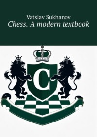 Chess. A modern textbook