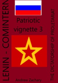 Patriotic vignette 3