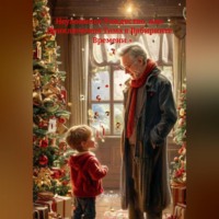 Неуловимое Рождество, или Приключения Тима в Лабиринте Времени