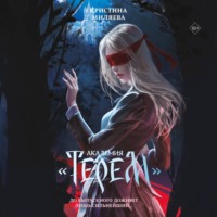 Академия «Терем»