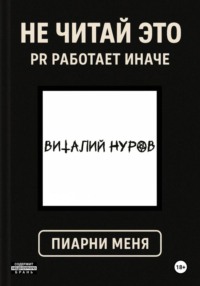 Не читай это. PR работает иначе