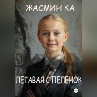 Легавая с пеленок