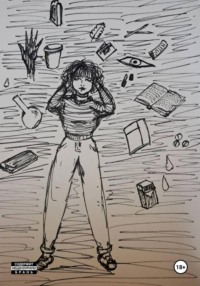 Рай за обочиной (Диссоциация)