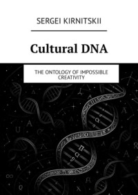 Cultural DNA. The Ontology of Impossible Creativity