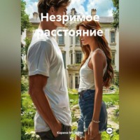 В его руках