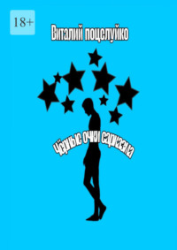 Очки чёрного сарказма. Смех – это солнце