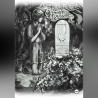 Последняя Европа