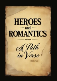 Heroes and romantics A Path in verse. Forgotten Poets of the 17th and 18th centuries