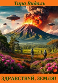 Глобальное переселение