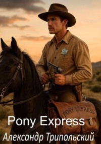 Pony Express