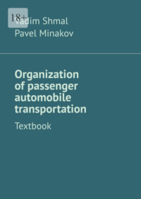 Organization of passenger automobile transportation. Textbook