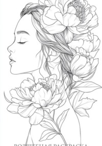 Волшебная раскраска