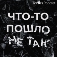 Что-то пошло не так