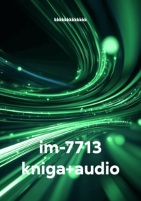 im-7713 kniga+audio