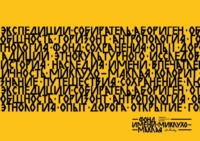 Миклухо-Маклай XXI век. Берег Маклая