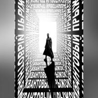 КВАНТОВЫЙ ПРЫЖОК