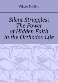 Silent Struggles: The Power of Hidden Faith in the Orthodox Life