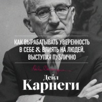 Как вырабатывать уверенность в себе и влиять на людей, выступая публично