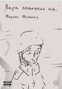 Пара плакучих ив