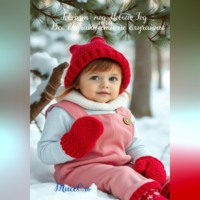 Говорят, под новый год…, или Все случайности не случайны