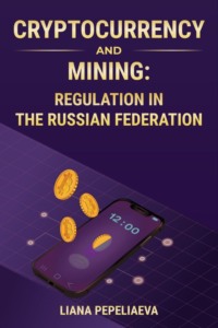 Cryptocurrency and mining: regulation in the Russian Federation.
