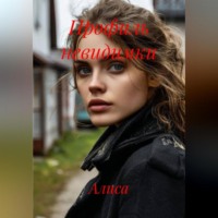 Профиль невидимки